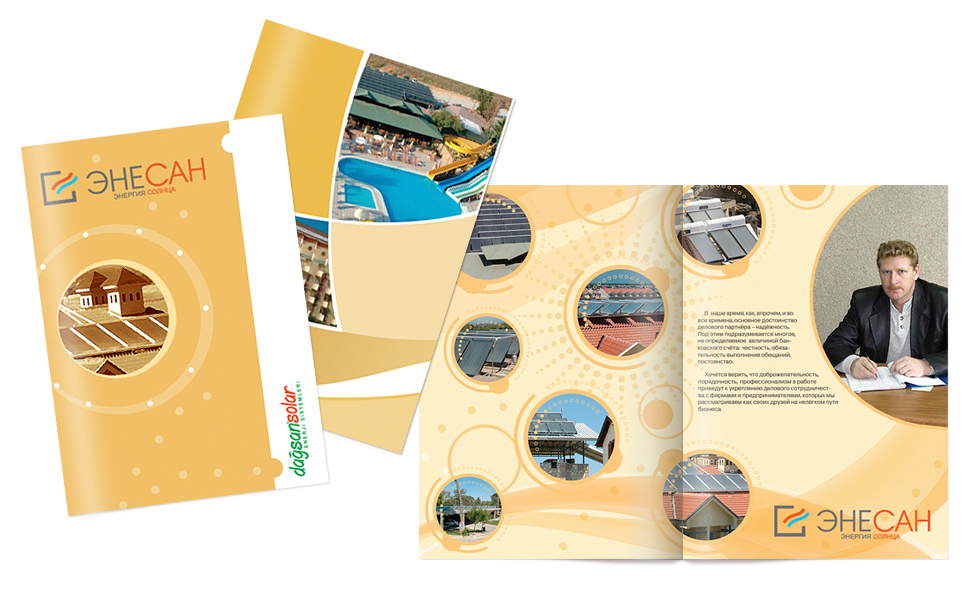 Буклет. Энесан. Вариант 1