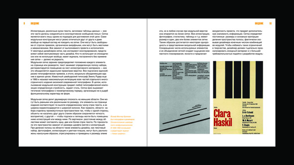 Буклет по типографике.