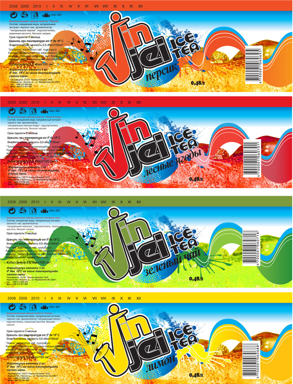 Компания "Кыргыз Коньягы"