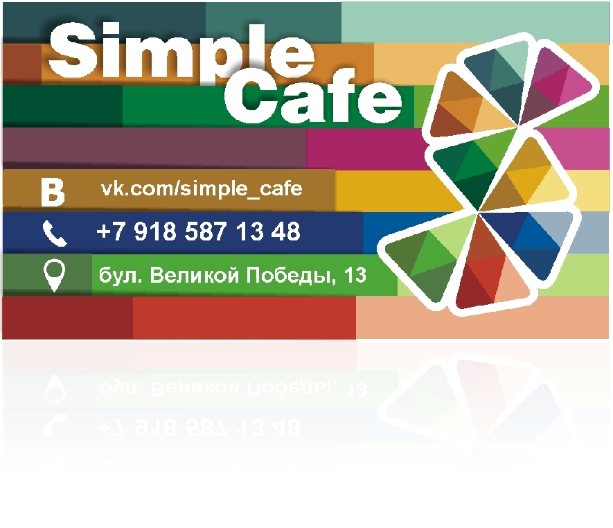 Визитка "Симпл"