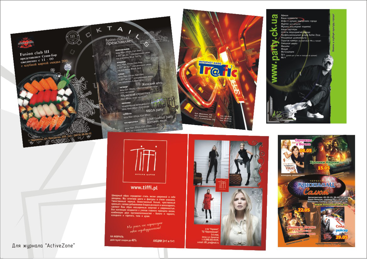 Для журнала "ActiveZone"