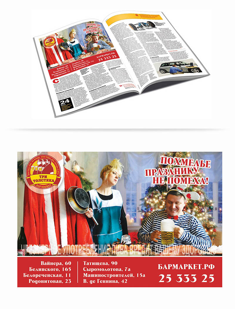 1/2 полосы в журнал «Городской помощник»(выпуск 3)