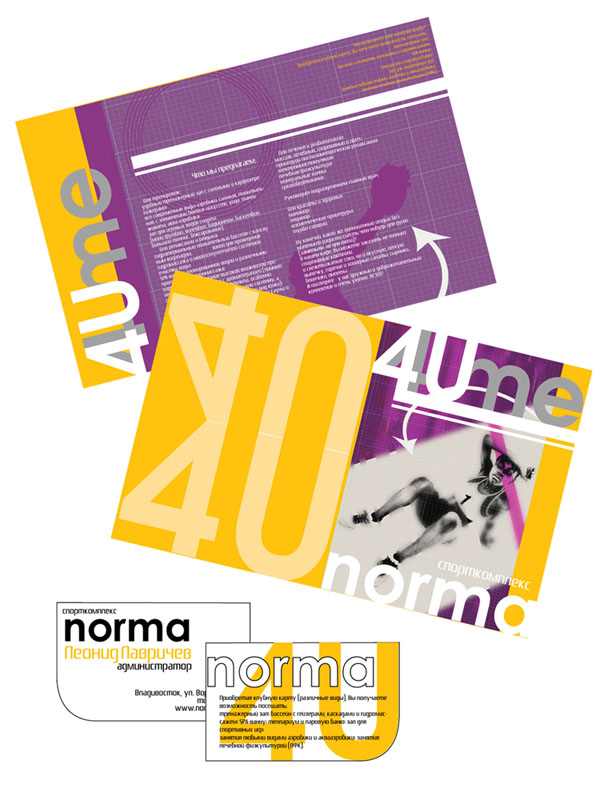 Буклет для спортклуба