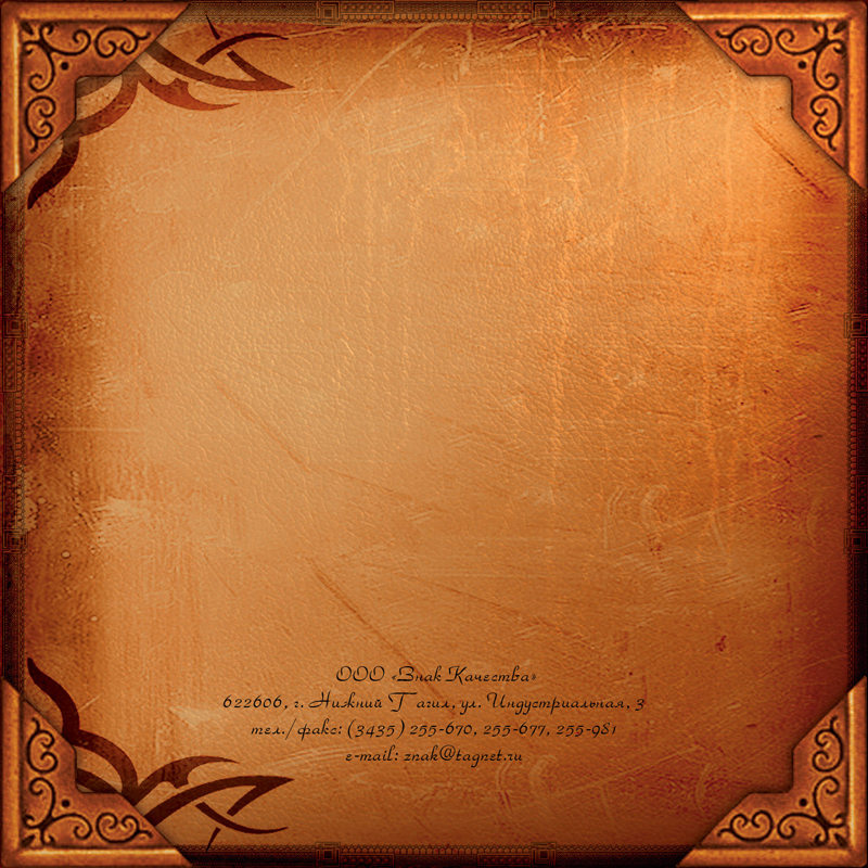 последняя страница буклета