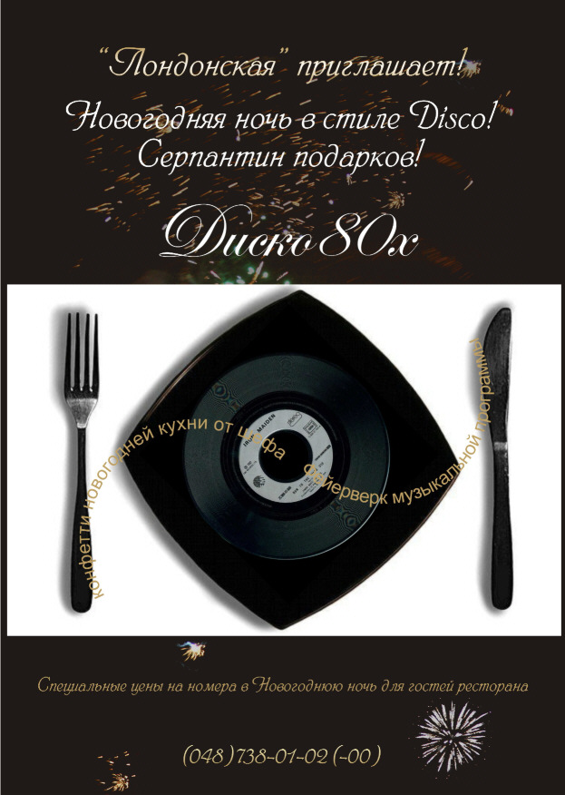 реклама в журнал А4