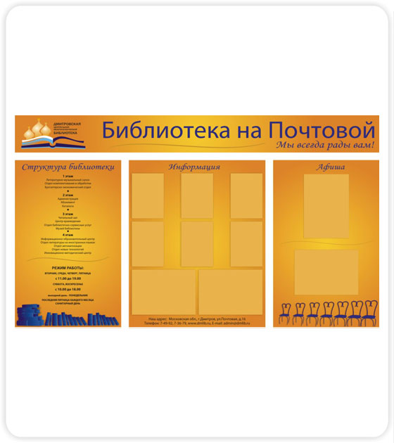 Составной информационный стенд с карманами А4