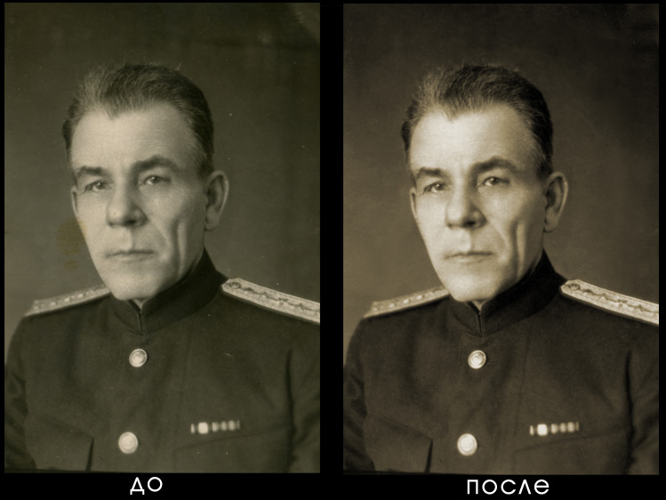 Восставновление фото