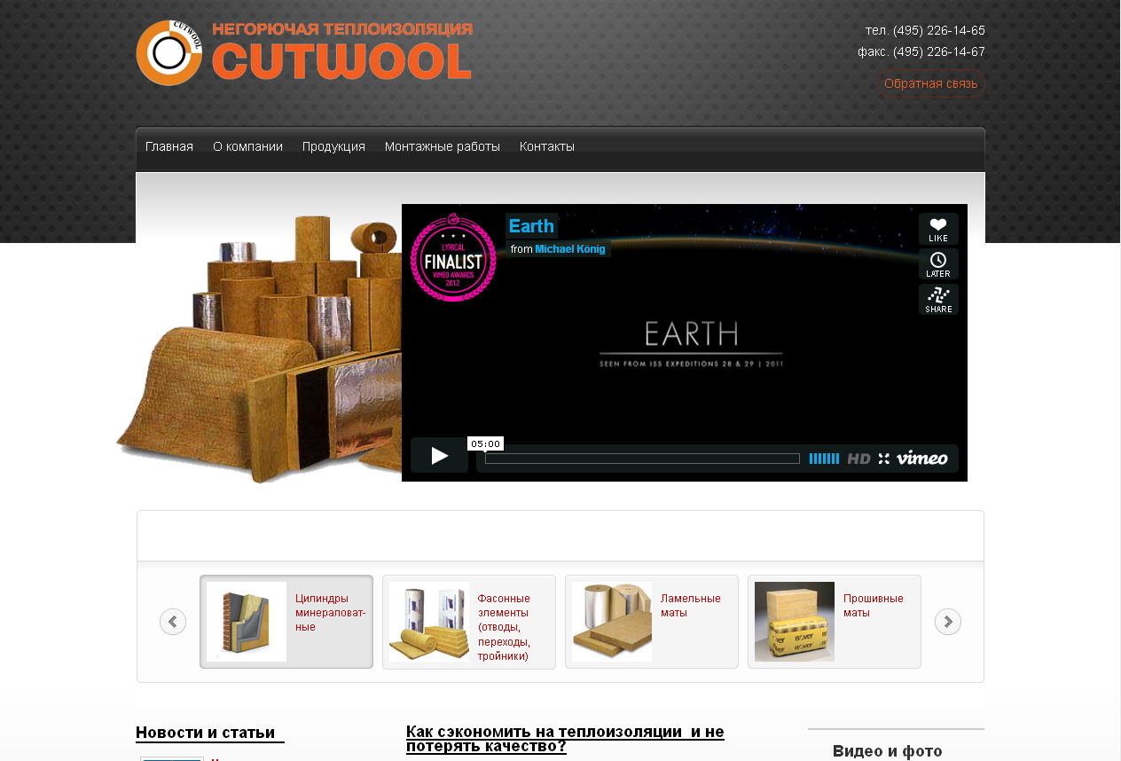 Верстка сайта