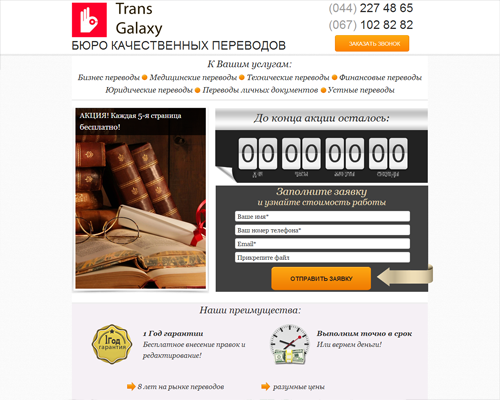 Бюро переводов