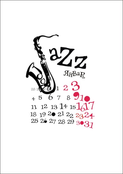 календарь "Джаzz"