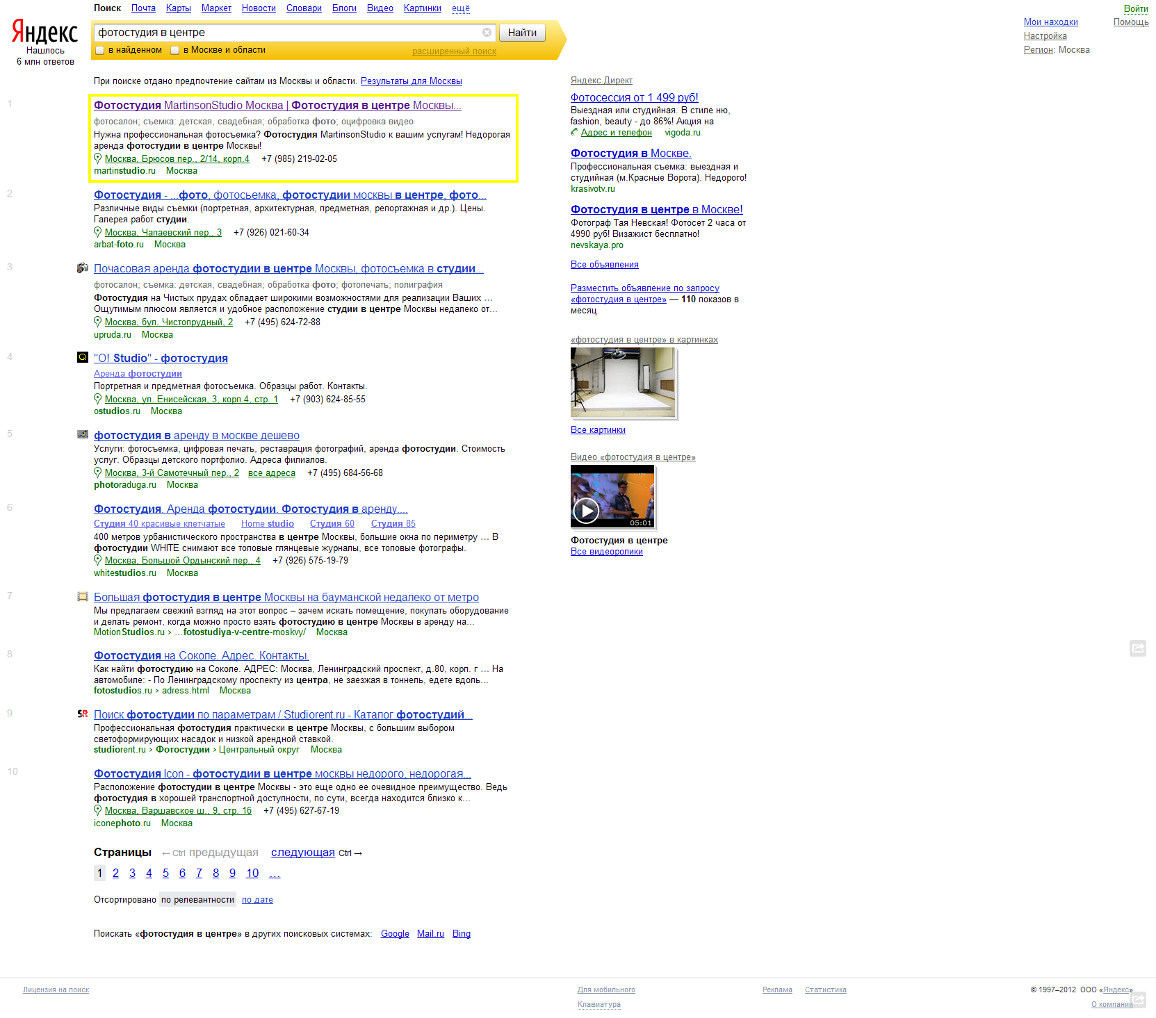 Продвижение сайта фотостудии в Яндексе