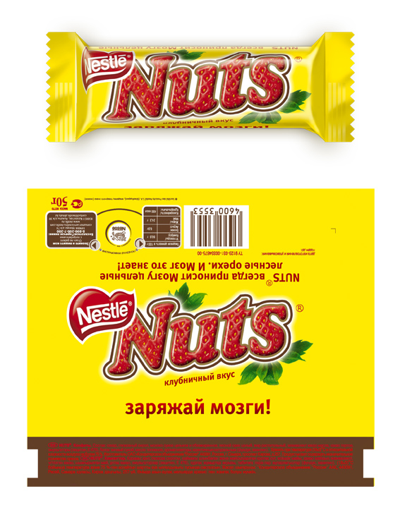 Дизайн упаковки шоколадки NUTS