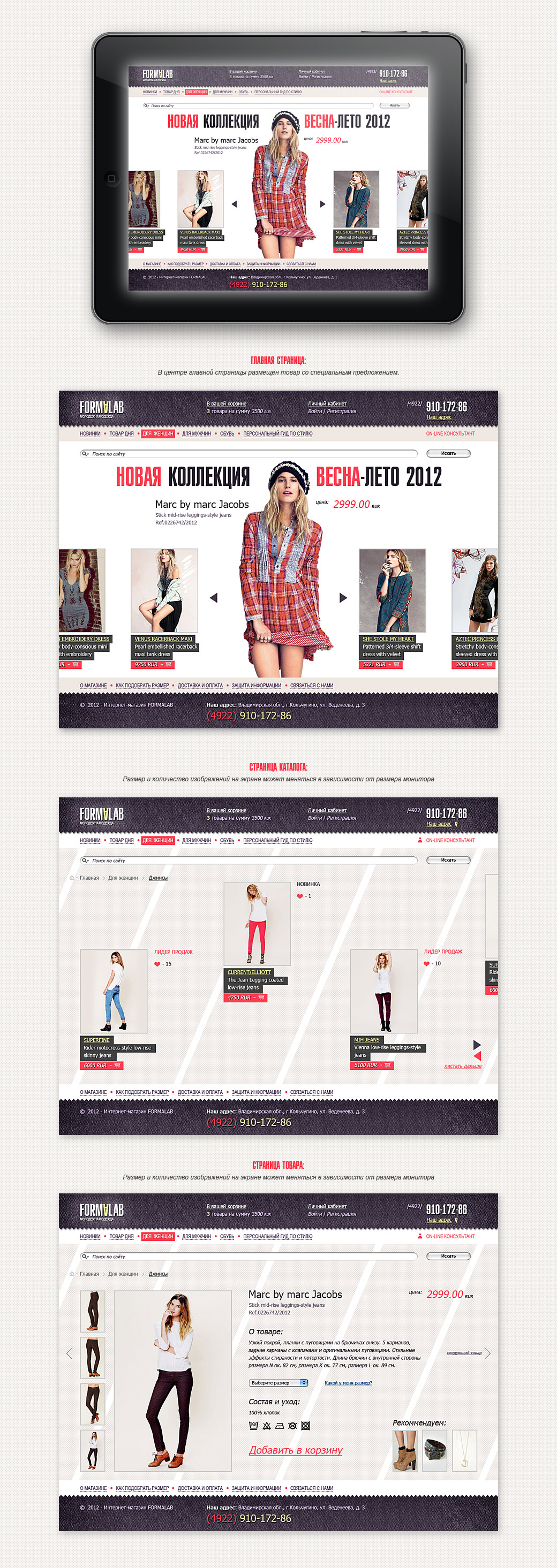 Интернет-магазин женской одежды