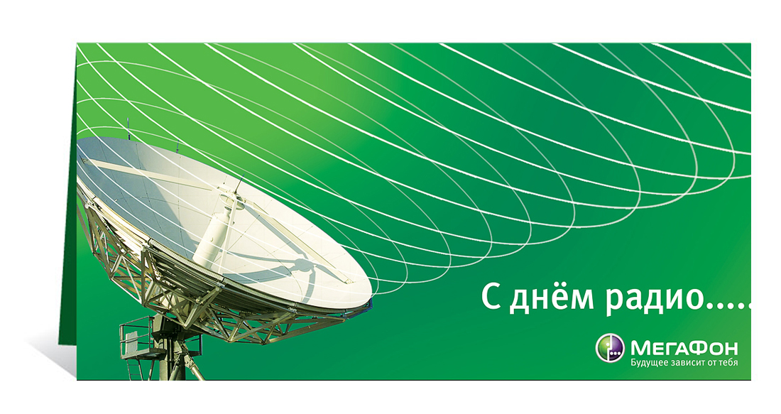 Рекламные материалы для компании МегаФон