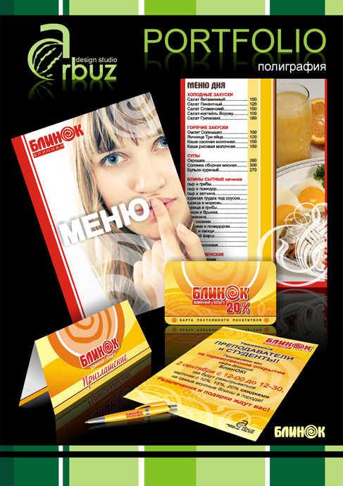 кафе "БлинОК"