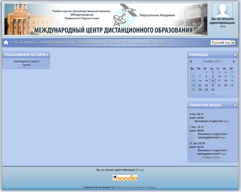 Сайт дистанционного  обучение студентов