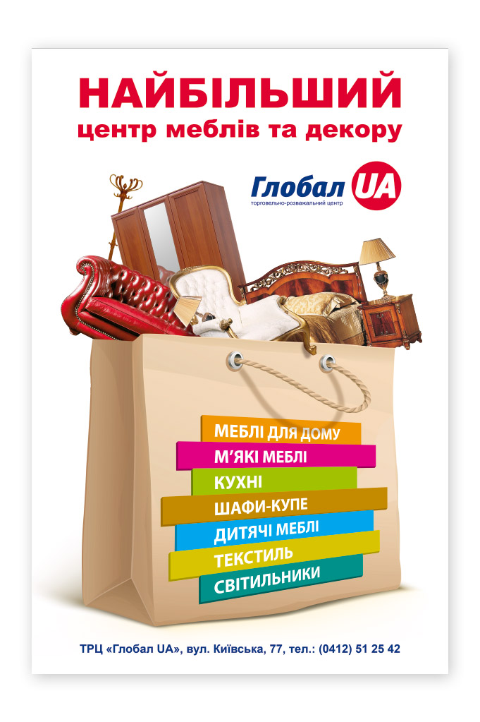 ситилайт для ТРЦ "Глобал UA"