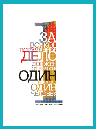 для оформления офиса компании "Гранат"