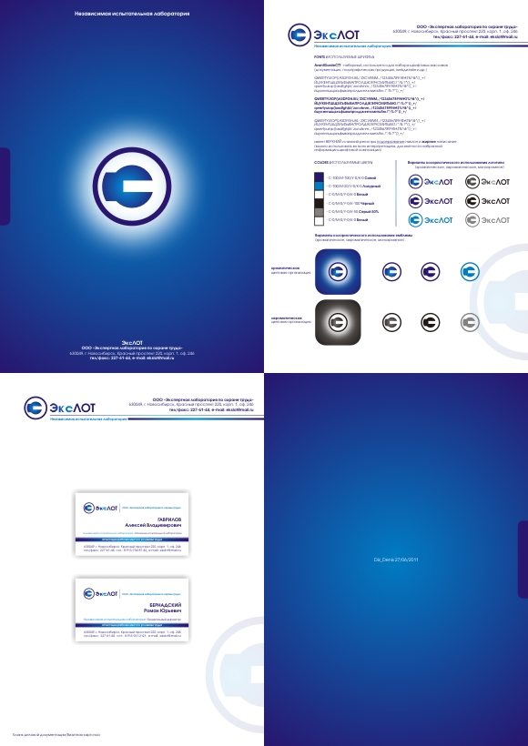 ООО "ЭксЛОТ"