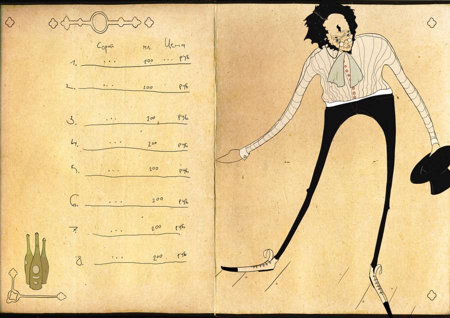 Джентльмен