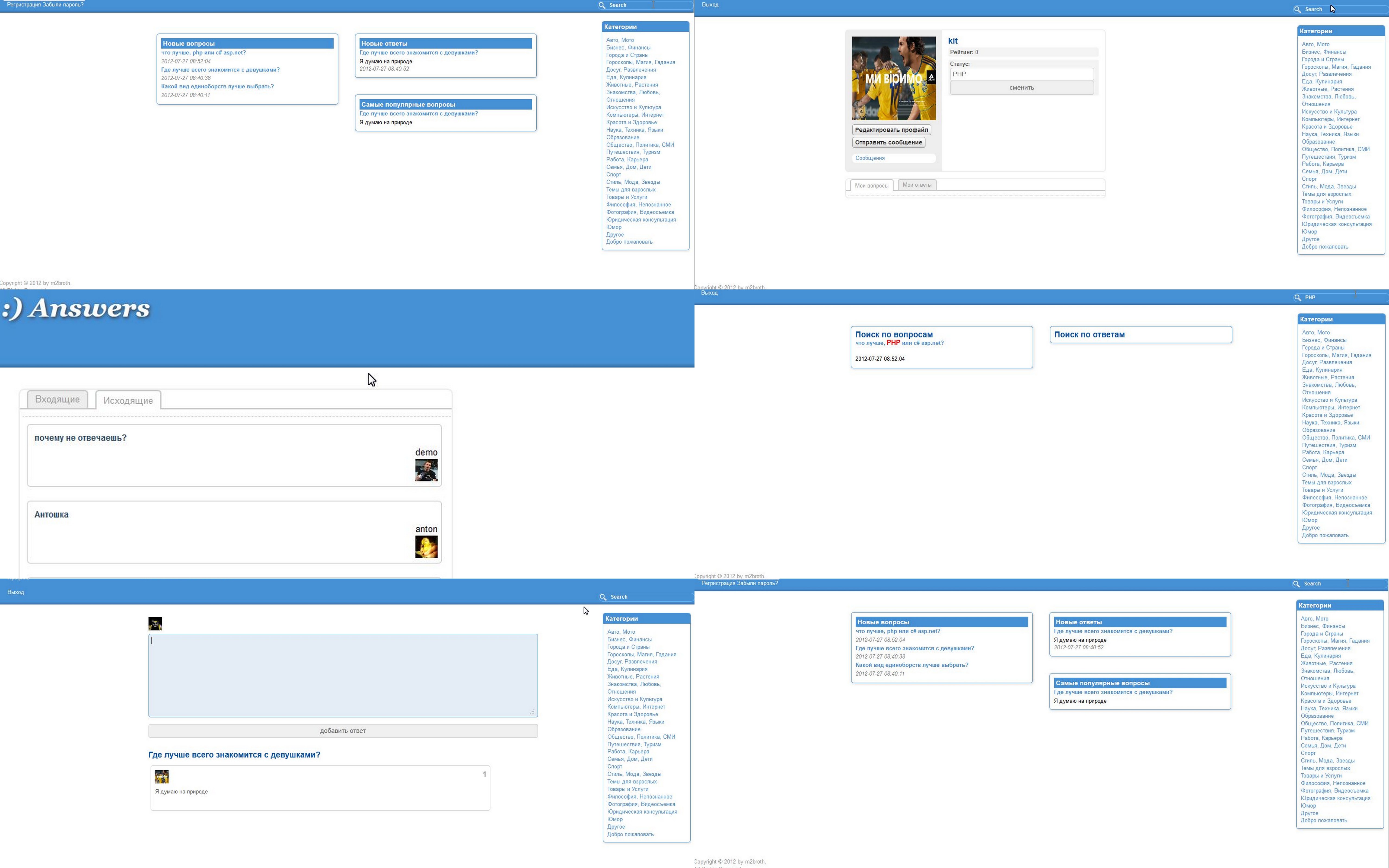 Сайт вопрос/ответ