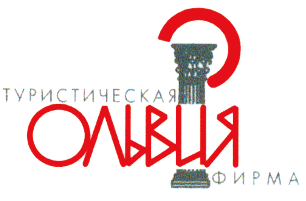 туристическая фирма "Ольвия"