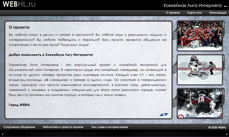 WebHL обучающая презентация