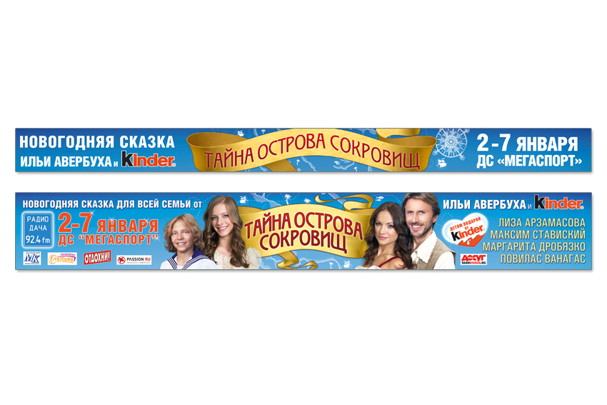 Перетяжки "ТОС"