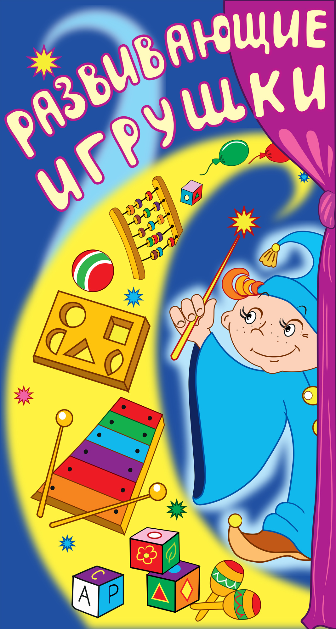 вывеска на окно