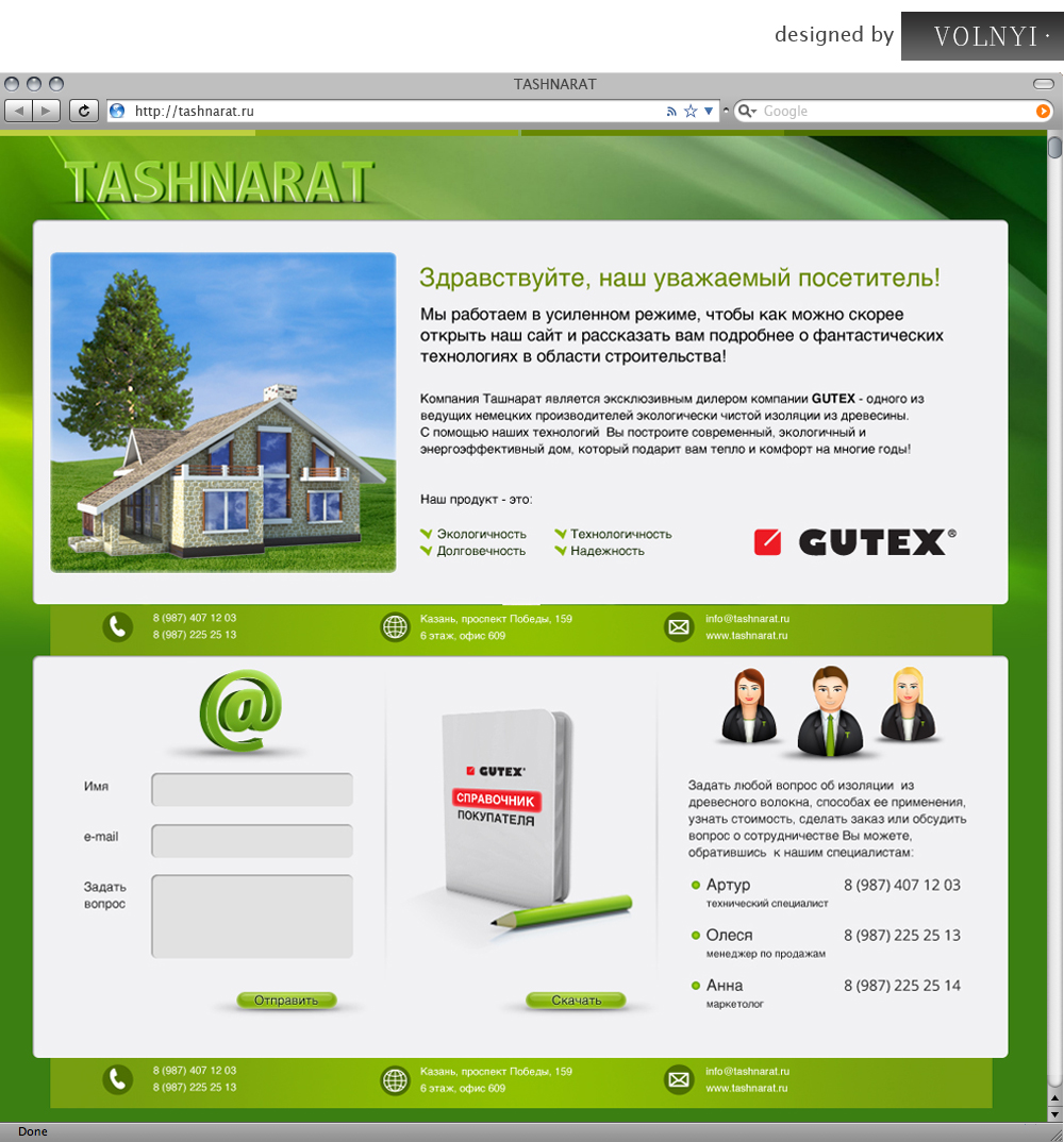 web-дизайн заглушки на сайт