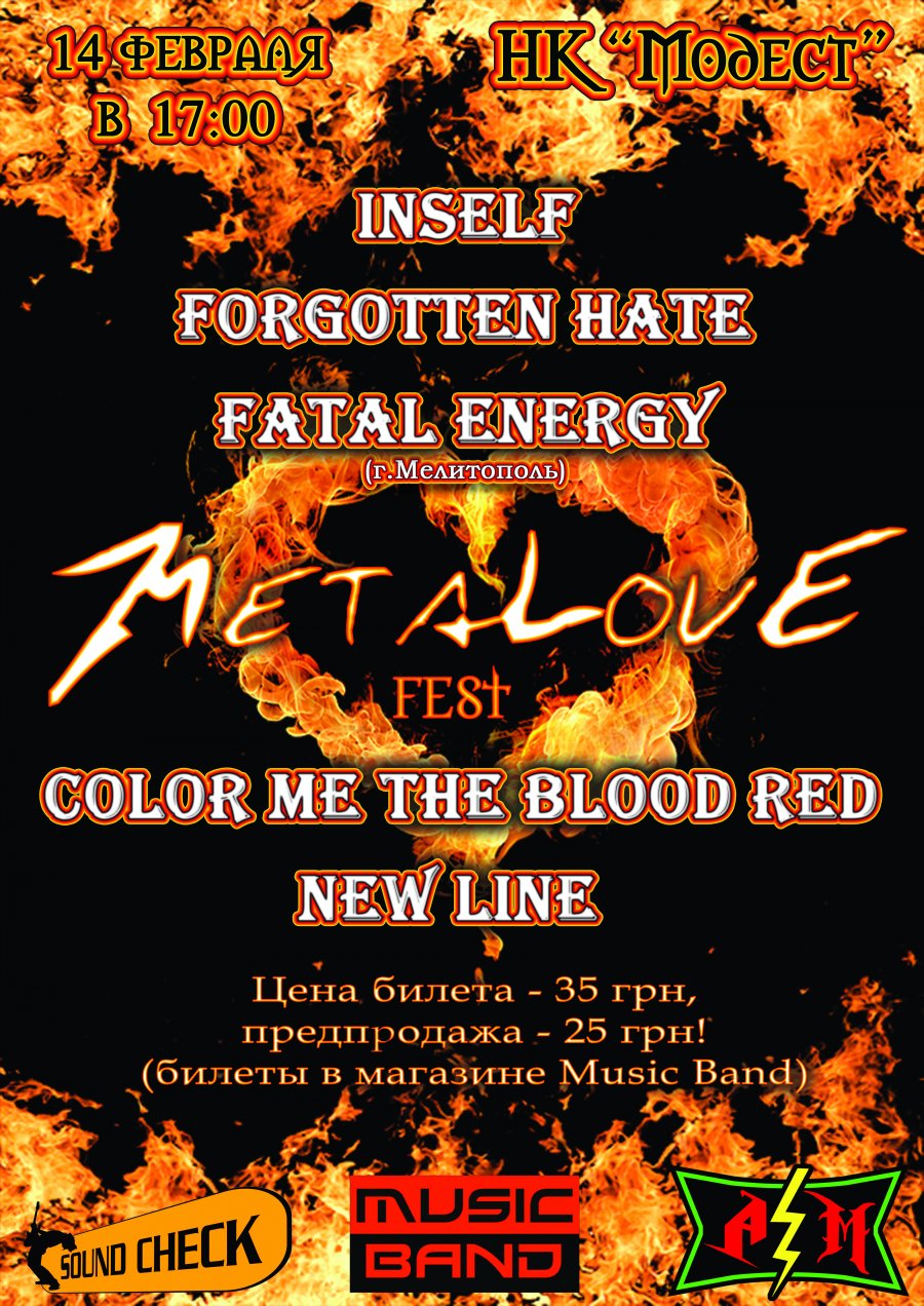 Афиша: MetaLove Fest