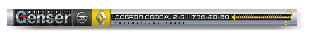 Баннер 36 - метровый.