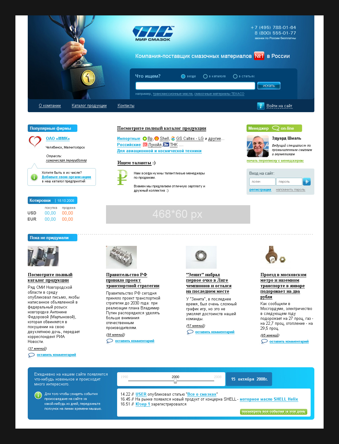 мс портал // фрагмент