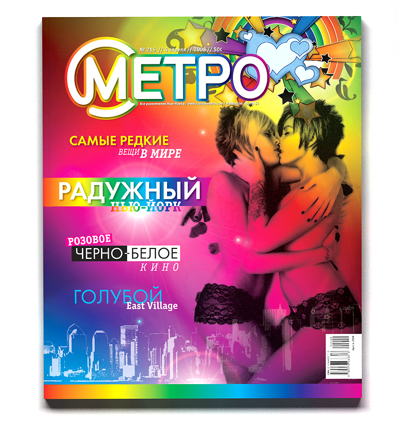 METRO #215