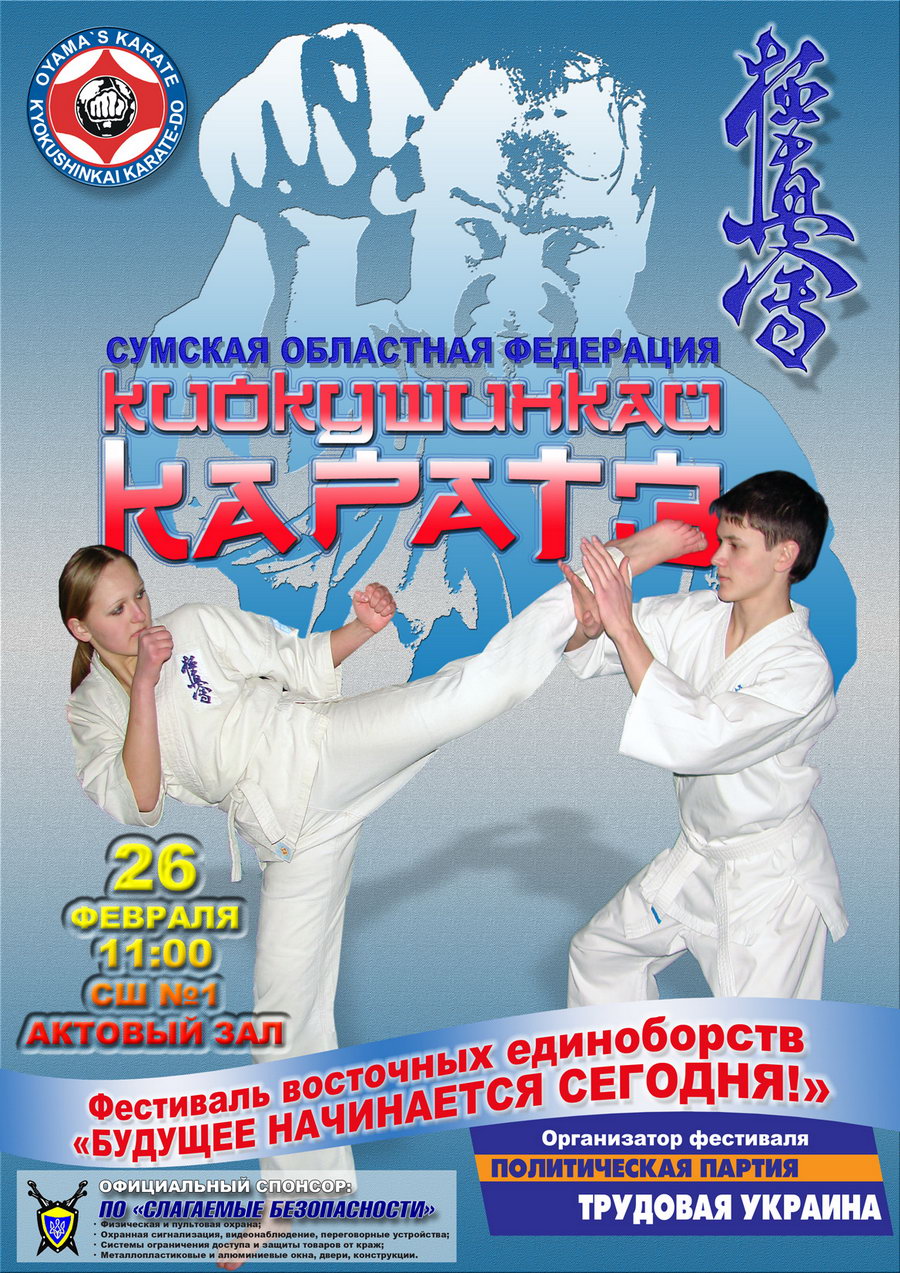 Афиша соревнований