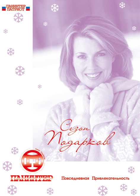 плакат рекламный