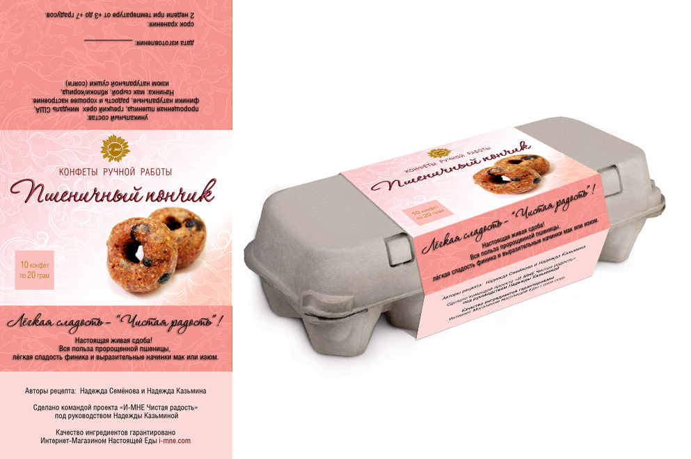 упаковка для конфет ручной работы