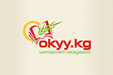 Логотип интернет-академии "Okyy.kg" (4)