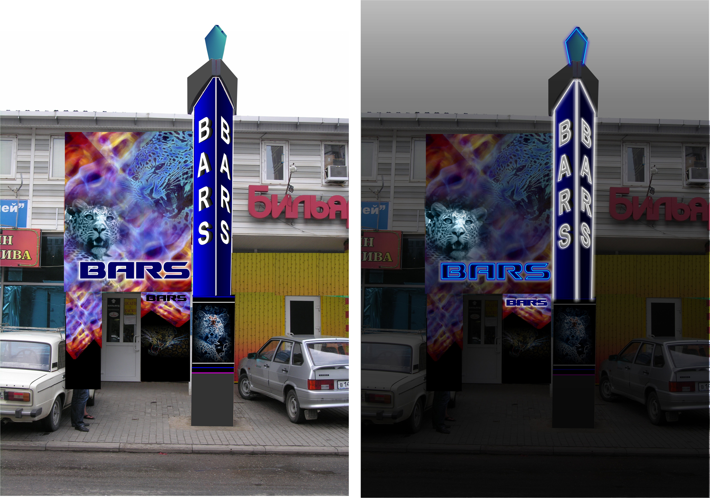 ночной клуб "Барс"