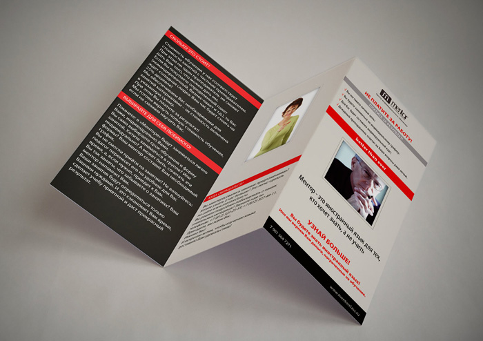 Евробуклет - "Ментор"