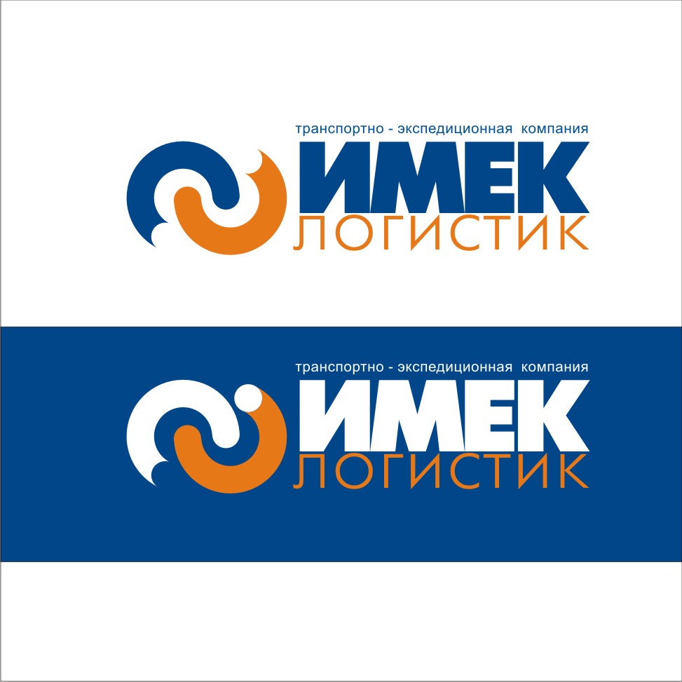 транспортная компания