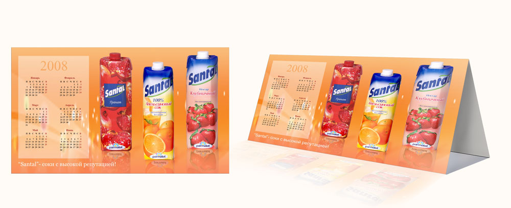 Соки "Сантал"