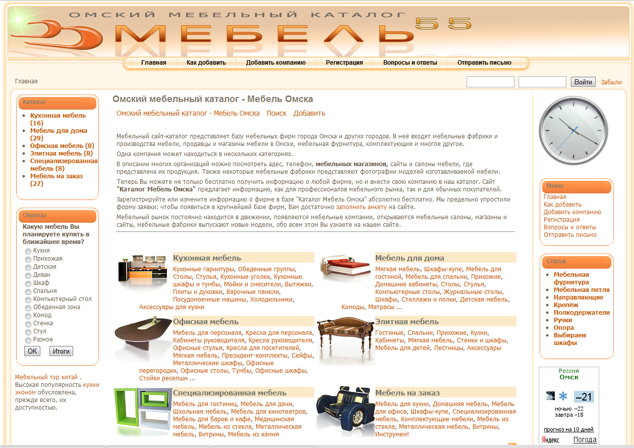 Сайт мебельной компании