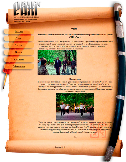 сайт АНО "РАНГ"