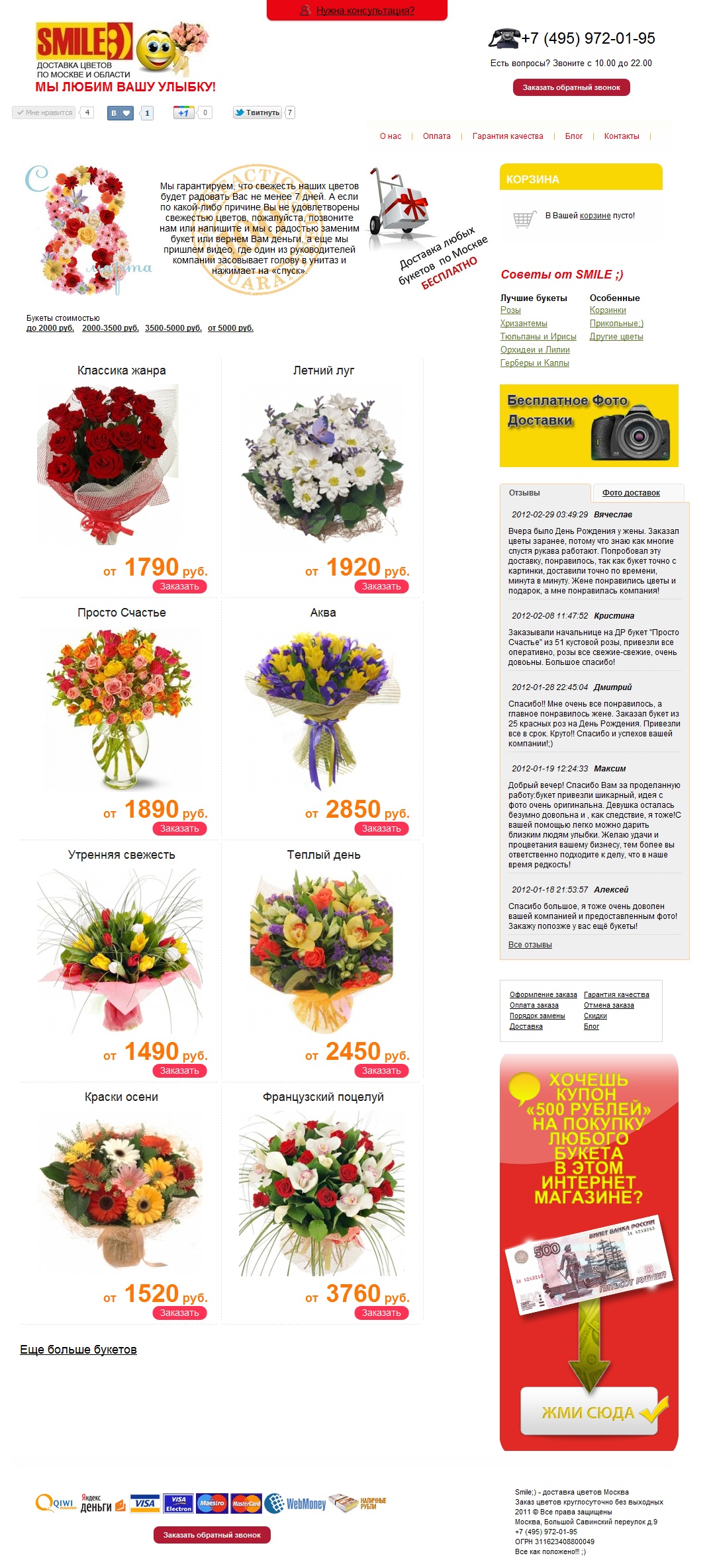 Восстановление работоспособности WebAsyst магазина