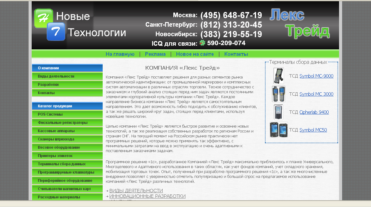 редизайн сайта