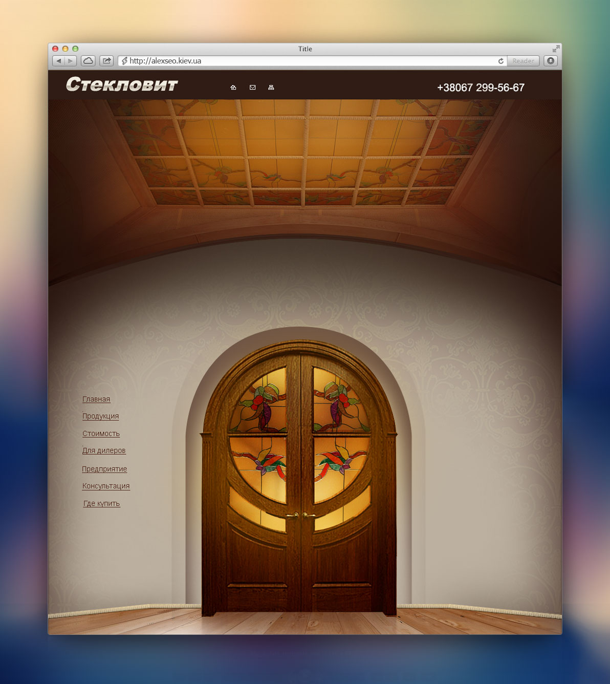 Витражи (стекловит)