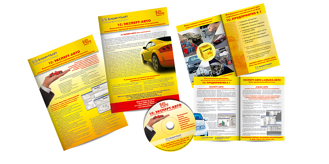 Плакаты, буклет и CD-диск для компании "Expertsoft"