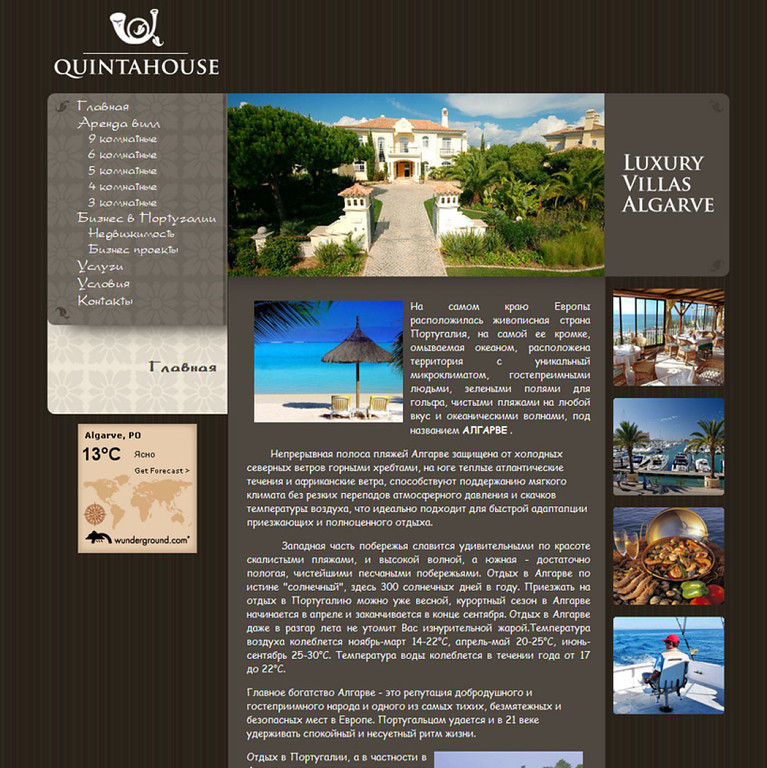 Сайт агентства недвижимости