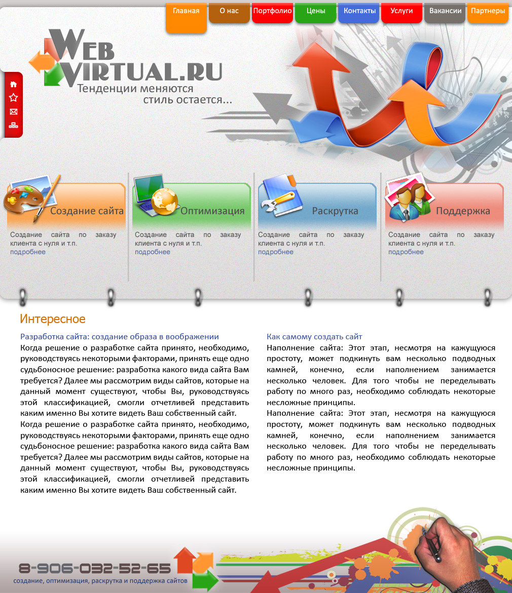 Дизайн сайта веб-студии